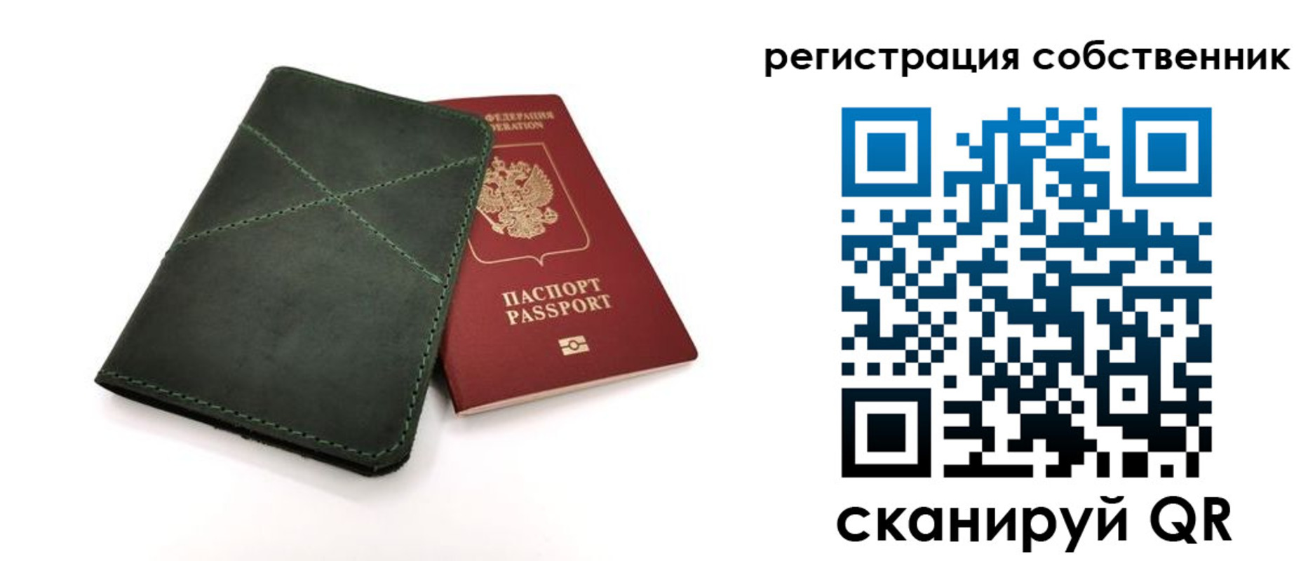 регистрация для школы в Киренске