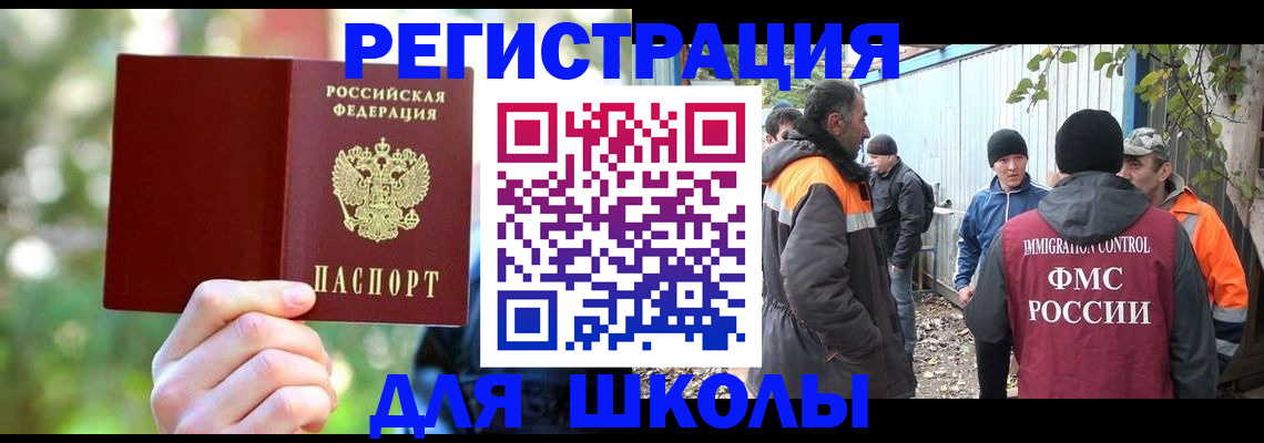 временная регистрация купить в Киренске
