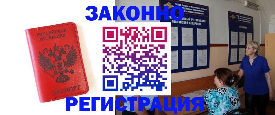 прописка регистрация в Киренске