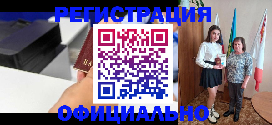 временная регистрация в квартире в Киренске
