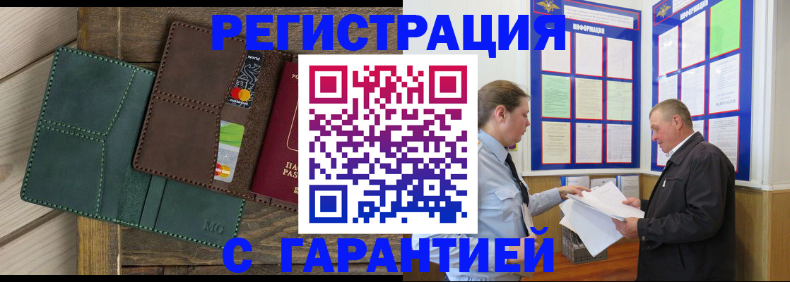 миграционный учет в Киренске