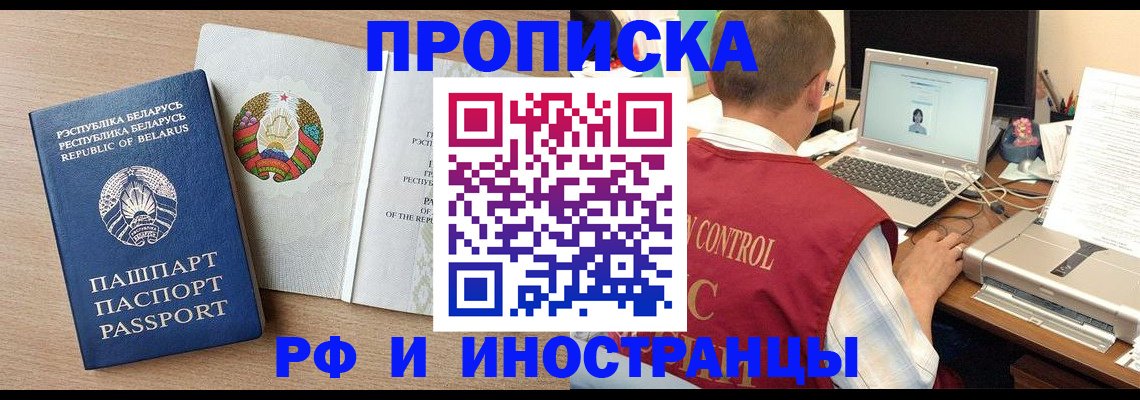 временная регистрация в Киренске